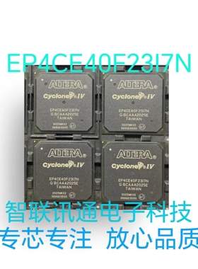 EP4CE40F23C8N  EP4CE40F23I7N 现货热卖 质量保证 包上机