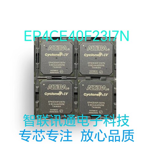 EP4CE40F23C8N  EP4CE40F23I7N 现货热卖 质量保证 包上机