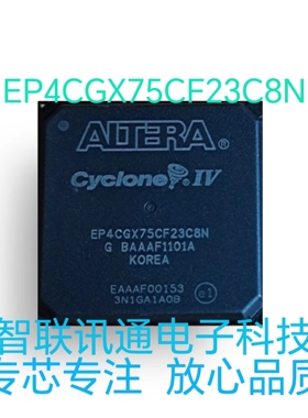 EP4CGX75CF23I7N EP4CGX75CF23C7N EP4CGX75CF23C8N 保质量包上机