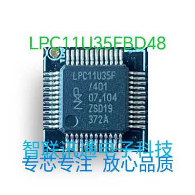 LPC11U35FBD48/401 测试 包上机