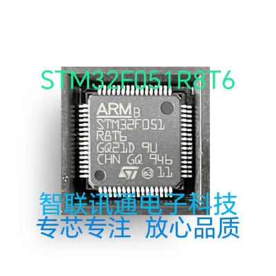STM32F051R8T6  STM32F051 现货 包上机 保质量