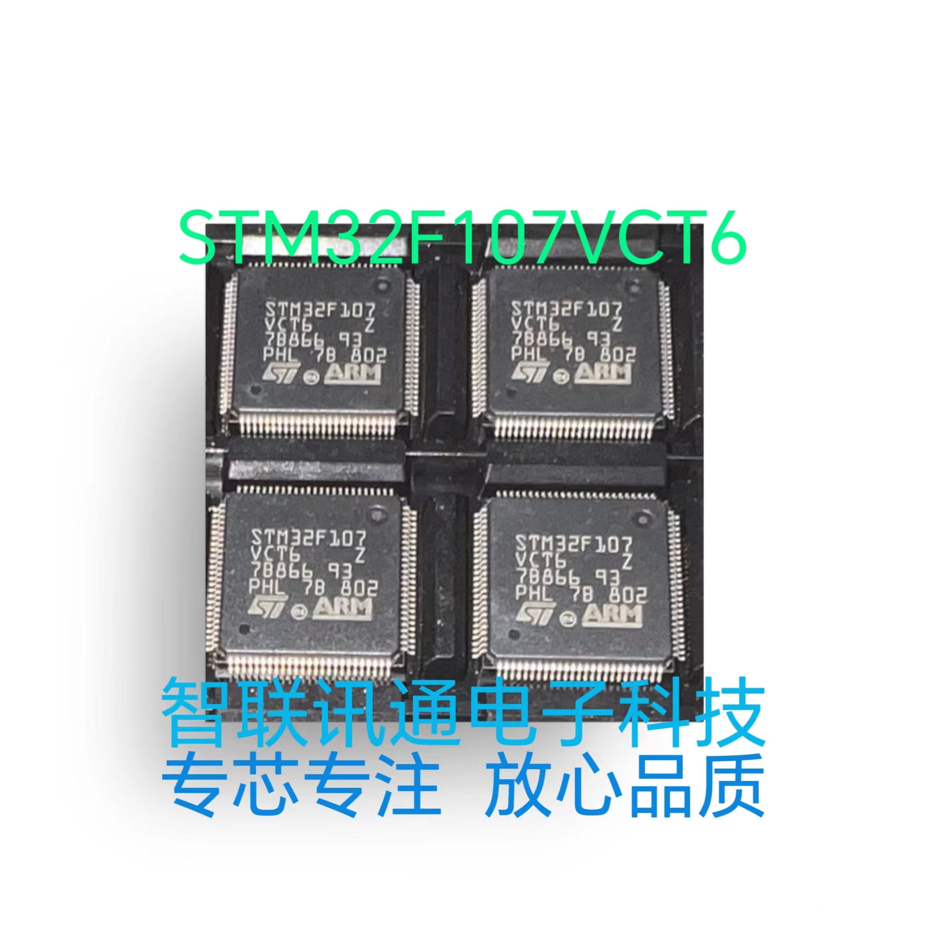 STM32F107VC STM32F107 现货 包上机 保质量