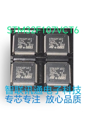 STM32F107VC STM32F107 现货 包上机 保质量