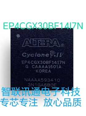EP4CGX30BF14I7N EP4CGX30BF14C8N EP4CGX30 包上机保质量
