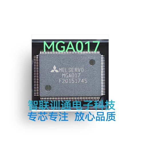 MGA017 MGA018 三菱全新芯片 现货 测试包上机
