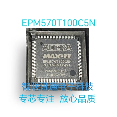 EPM570T100C5N EPM570T100C5 EPM570T144C5N 现货包上机可用