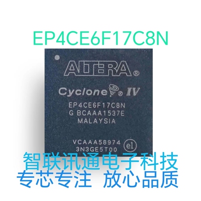 EP4CE6F17C8N EP4CE6F17 EP4CE6质量保证 包上机