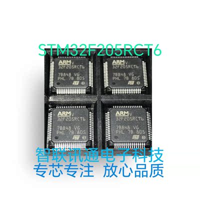 STM32F205RCT6  STM32F205  现货 包上机 保质量
