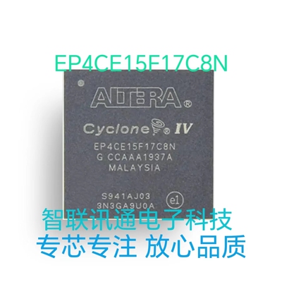 EP4CE15F17I7N   EP4CE15F17C8N EP4CE15质量保证 包上机