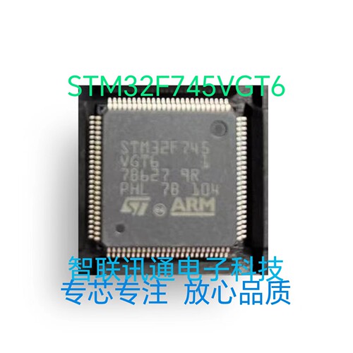 STM32F745VGT6  STM32F745  現貨 包上機  保質量