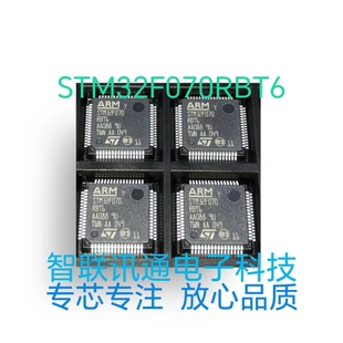 包上机 现货 保质量 STM32F070 STM32F070RBT6