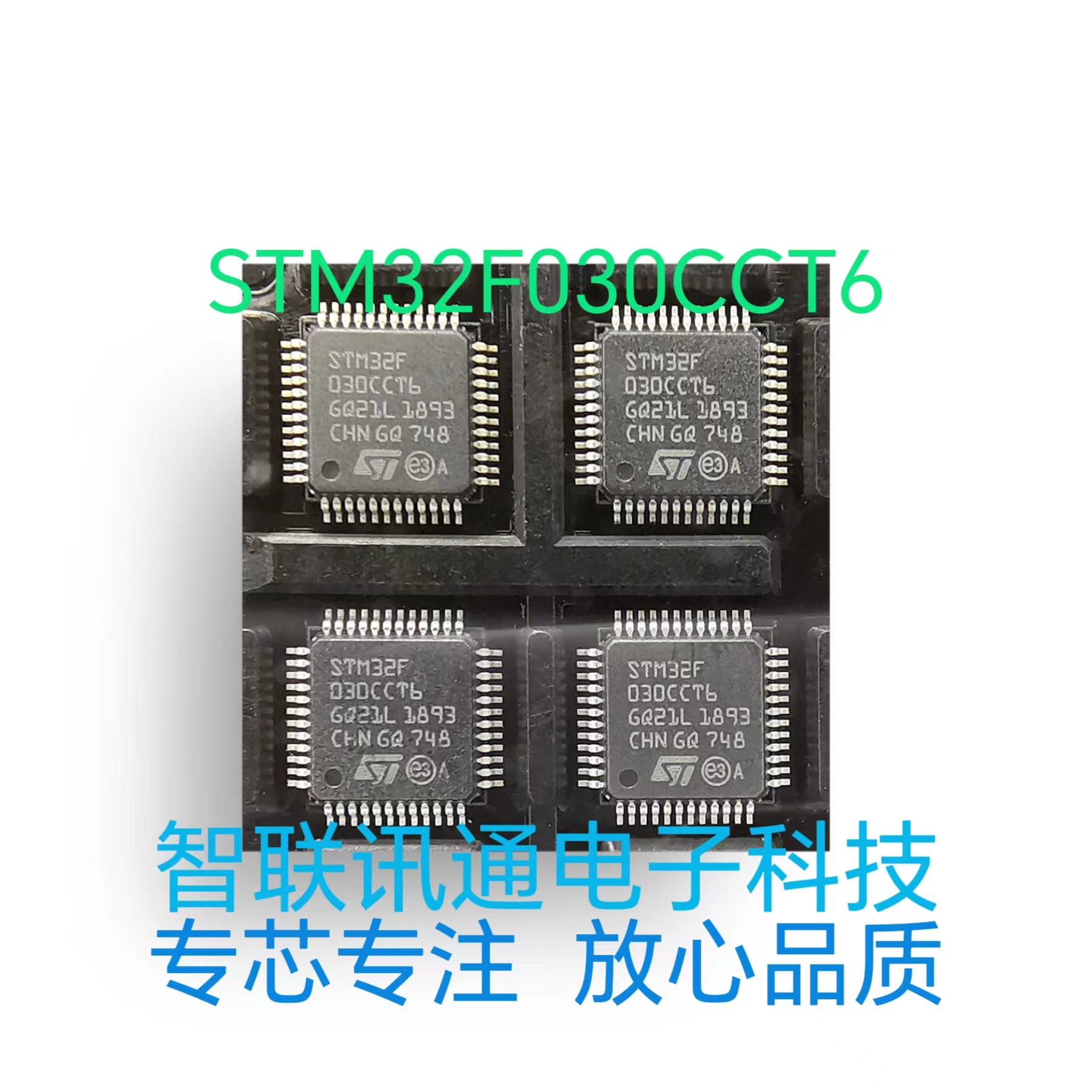 STM32F030CCT6  STM32F030 現貨包上机 保质量