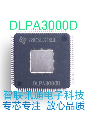 DLPA3000D 全新LED照明驱动器
