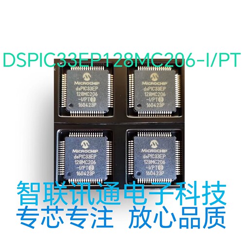 DSPIC33EP128MC206-I/PT  包上机  保质量