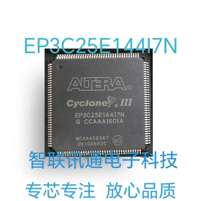 EP3C25E144 EP3C25E144C8N EP3C25E144I7N质量保证现货 包上机