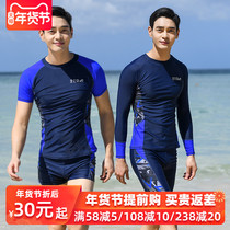 Split swimsuit suit men's Short Sleeve Top Long Sleeve sun fast drying men's flat quarter Swimsuit Large