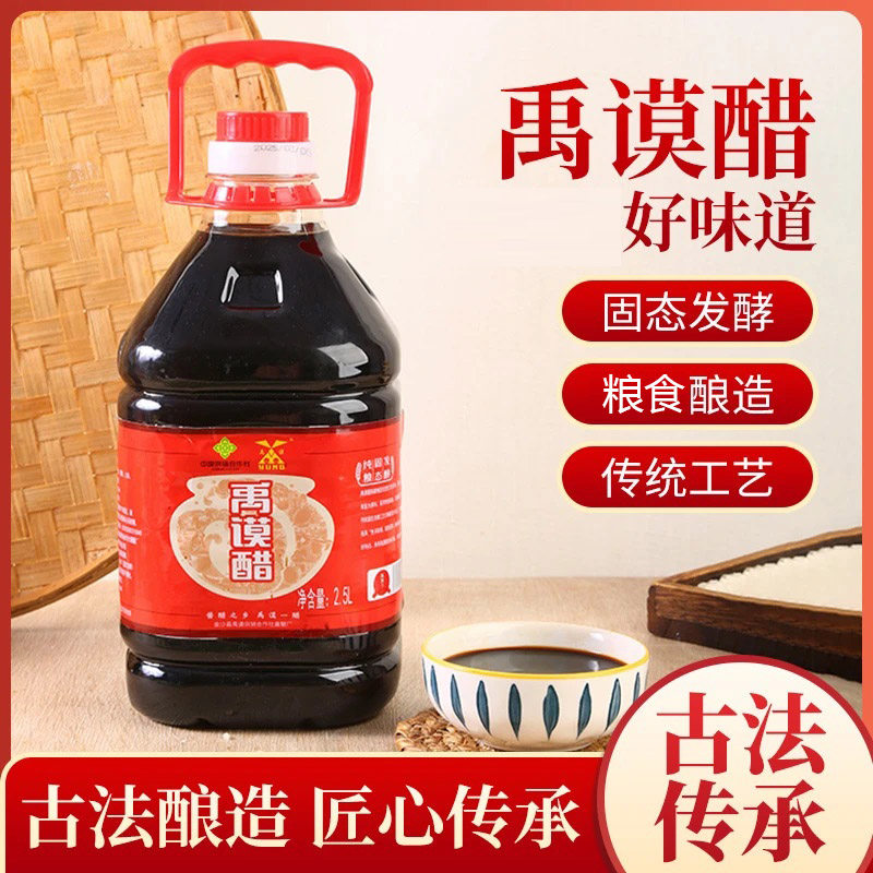 禹谟醋桶装贵州金沙特产酿造食醋图片