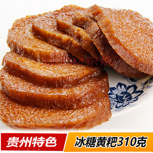 拍5个包邮贵州特产黄粑 小吃传统糕点 300g/个 冰糖黄粑更软更糯