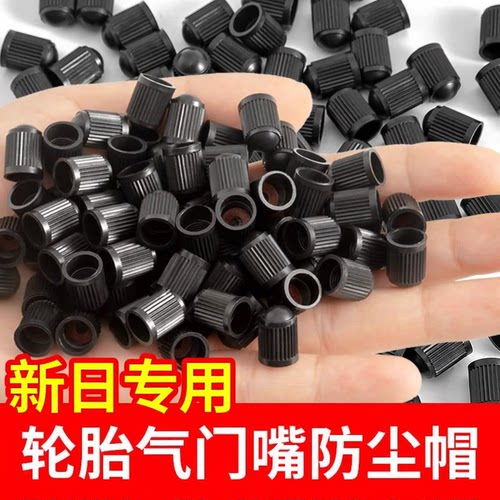适用新日电动车轮胎气嘴帽气门帽