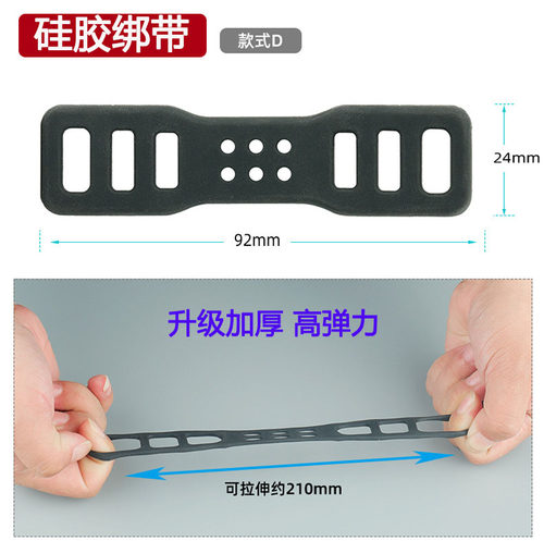 自行车硅胶弹力绑带地车骑行配件