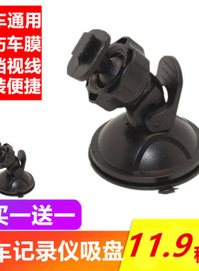 适用于PAPAGO gosafe110 115 310 315 510行车记录仪吸盘支架
