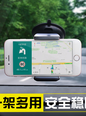 车载手机支架汽车通用吸盘式仪表台AR导航支驾支撑夹车内固定支架