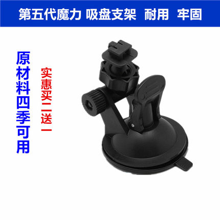 凌度Z9V20 V50 V60 D10D20 T219 T118行车记录仪吸盘支架配件底座