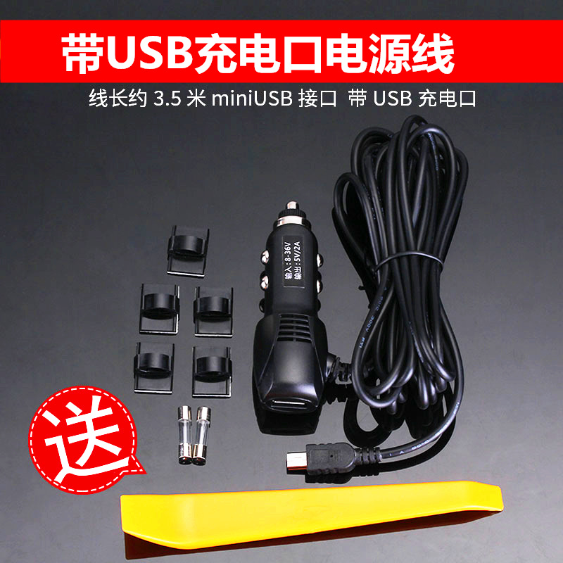 任e行MX6 MX500 S300 MX3 A6GT F9 EX1行车记录仪充电器 连接线