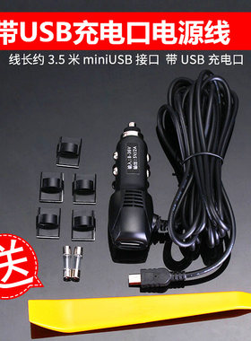 任e行行车记录仪充电器连接线