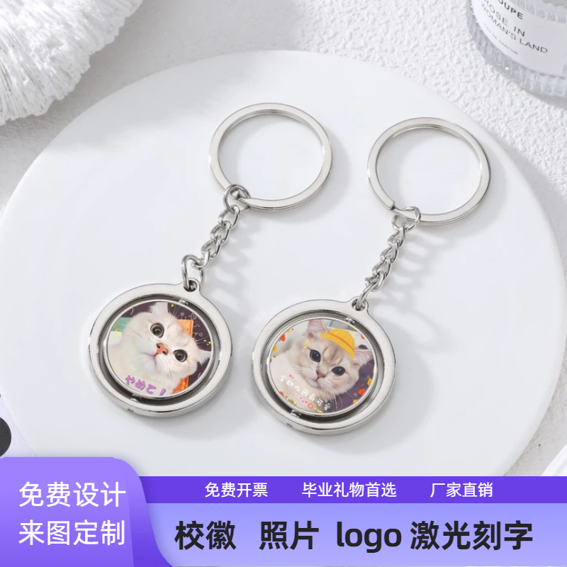 小鱼礼品360度旋转钥匙扣