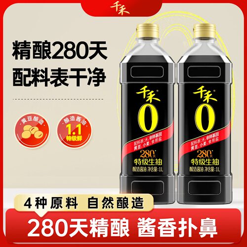 千禾0零添加酱油280天特级生抽