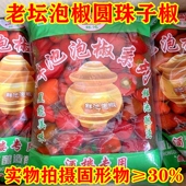 2000g重庆特产四川灯笼泡椒鲜池泡红辣椒红圆椒酸辣小泡椒灯笼椒