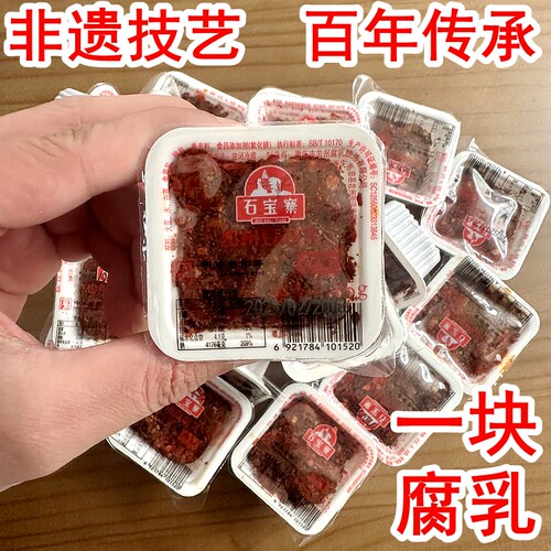 30gx75盒单块装香麻辣忠州霉豆腐