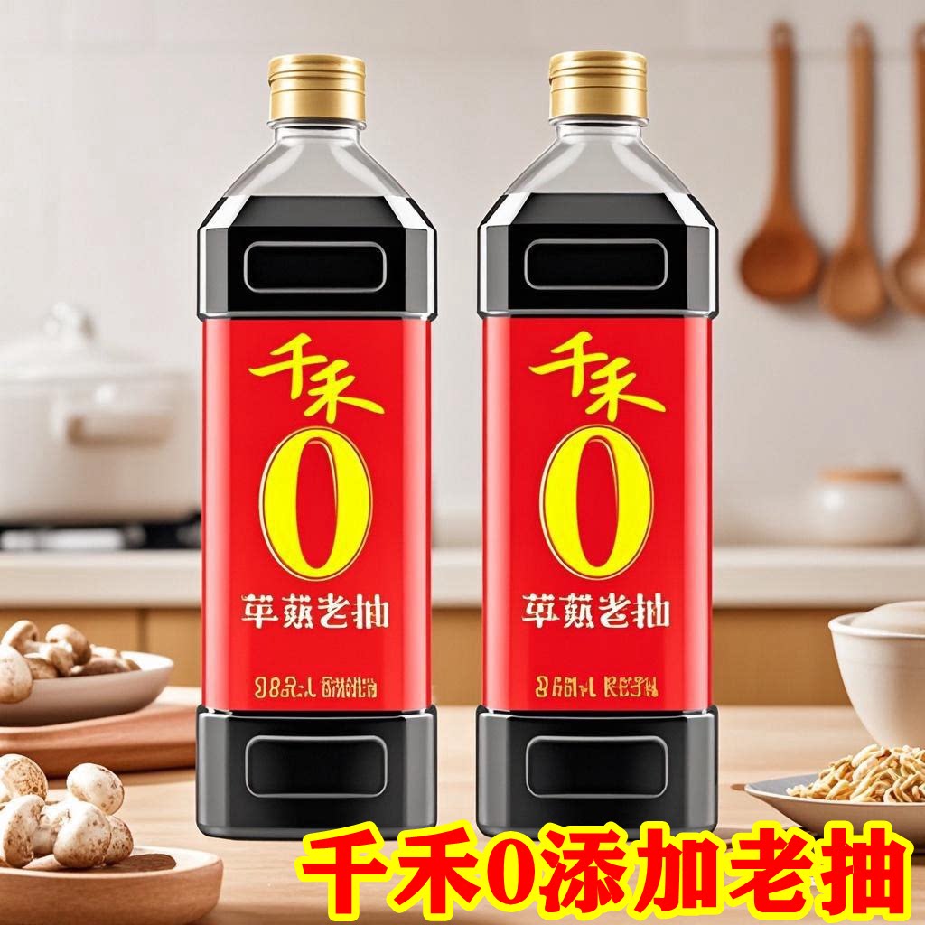 千禾0草菇老抽炒菜调味提鲜图片