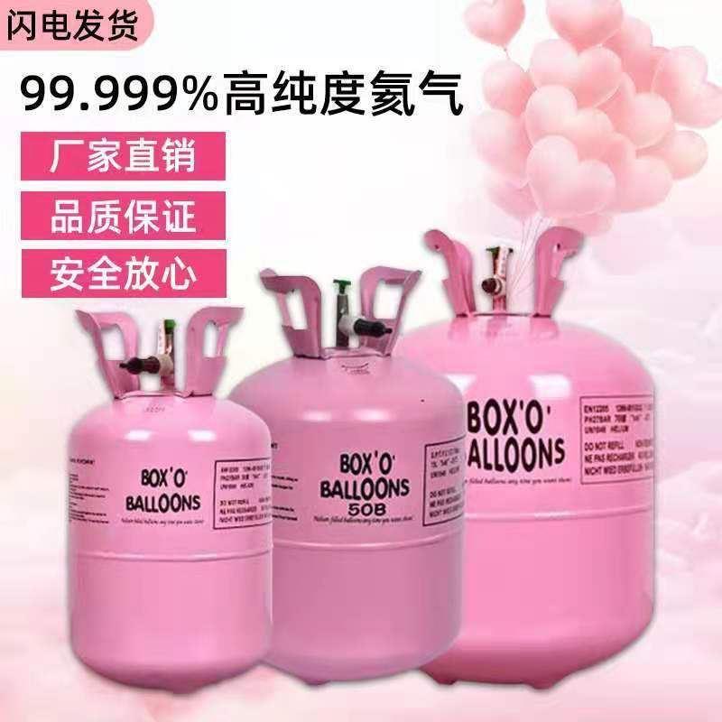 氢气打气罐氦气罐大瓶飘空气球筒婚房生日装饰场景氢气代替
