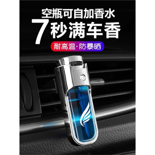 新款汽车车载出风口可自加香水香薰精油空瓶子自装扩香器车内饰品
