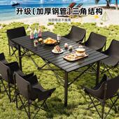 露营桌椅子月亮椅子蛋卷桌便携式 野餐野炊全套