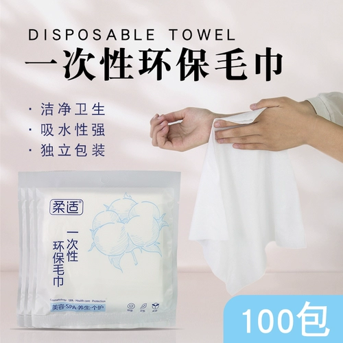 Одноразовое банное полотенце для путешествий, косметические салфетки, для салонов красоты
