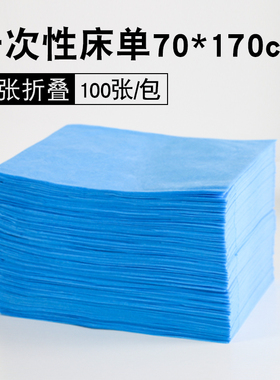 一次性床单蓝色美容院专用按摩床垫加厚透气隔脏无菌无纺布100张