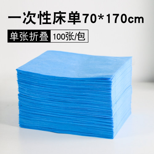 一次性床单隔脏蓝色美容院专用