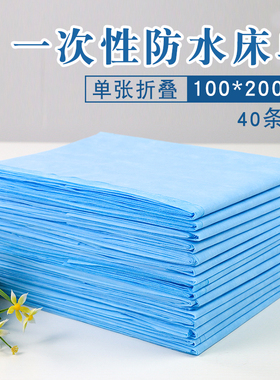 一次性床单蓝色美容院专用按摩床垫防水防油透气无纺布100*200cm
