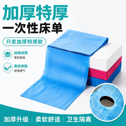 柔适一次性床单美容院加厚透气