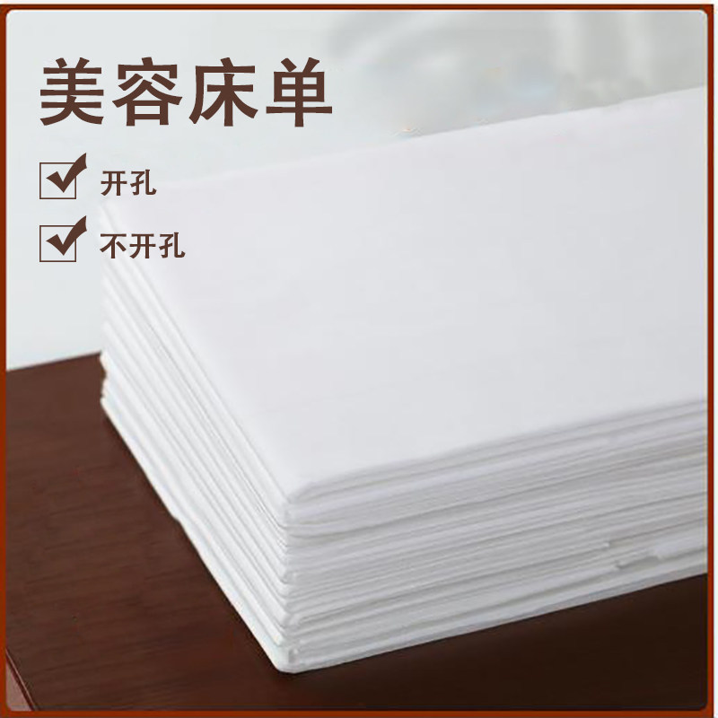 80*180一次性床单带洞透气