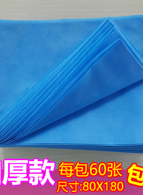一次性床单美容院专用美容床按摩床垫加厚蓝色透气无纺布80*180cm