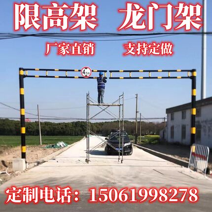 定制道路限高架高速路跨落地式龙门架小区防撞限高杆高速公路厂家