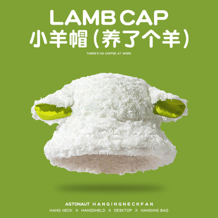 可爱小羊帽生日礼物女生送闺蜜实用的情侣送女朋友女孩马新年礼物