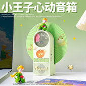 小王子蓝牙音响无线迷你小音箱高音质桌面低音炮便携式 型生日礼物