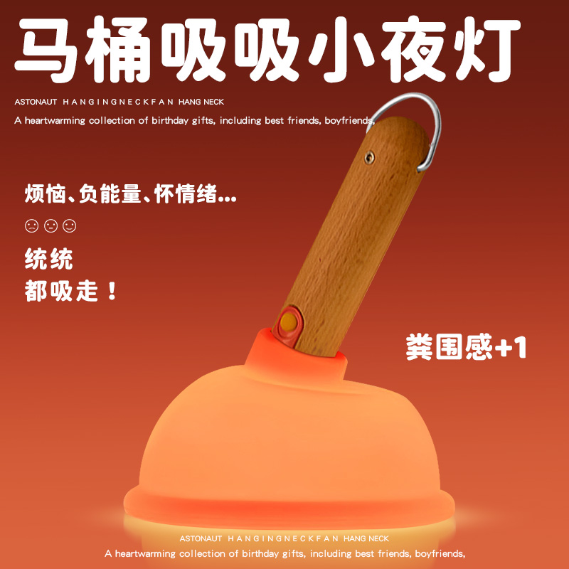 马桶塞小夜灯搞怪生日礼物女生送男朋友恶搞创意男生奇葩沙雕摆件