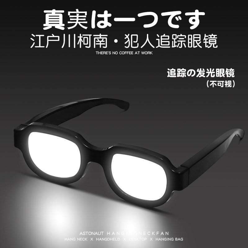柯南同款LED科技发光眼镜中二cos蹦迪墨镜表演搞笑个性搞怪小道具