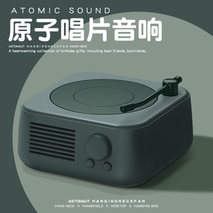 黑胶原子唱片机复古蓝牙音箱小音响无线高音质小型迷你家用低音炮